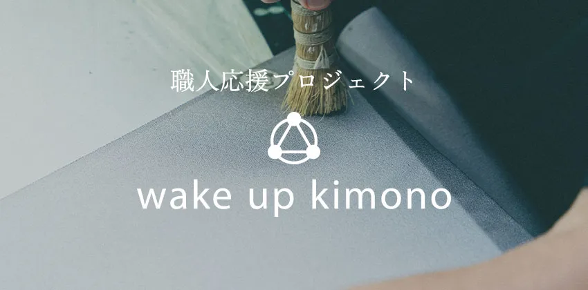 wake up kimono